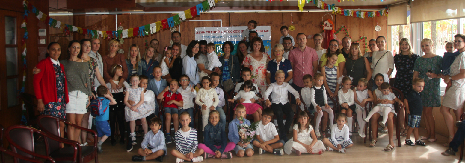 Fiesta de apertura del año escolar