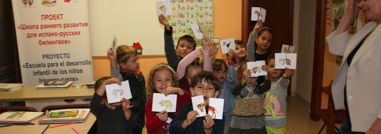 Proyecto “Escuela infantil para niños hispano rusos”
